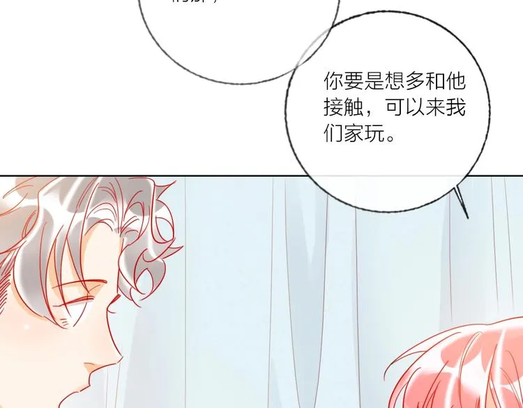 第44话 迷雾 第84页
