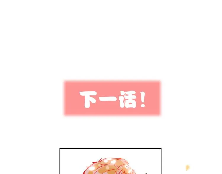 第44话 迷雾 第91页