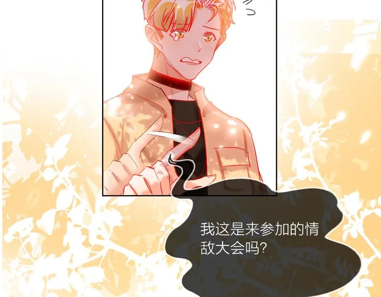 第44话 迷雾 第92页
