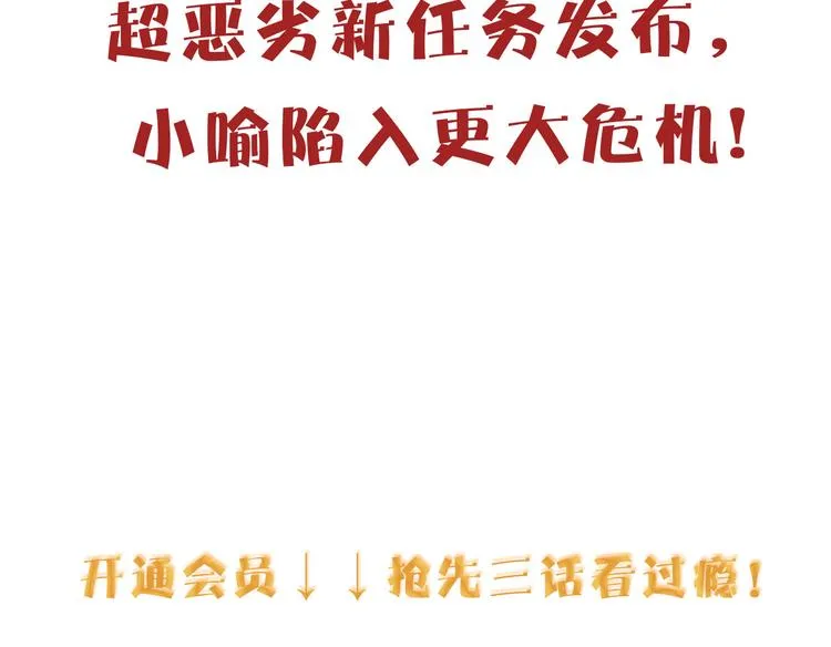 第44话 迷雾 第97页