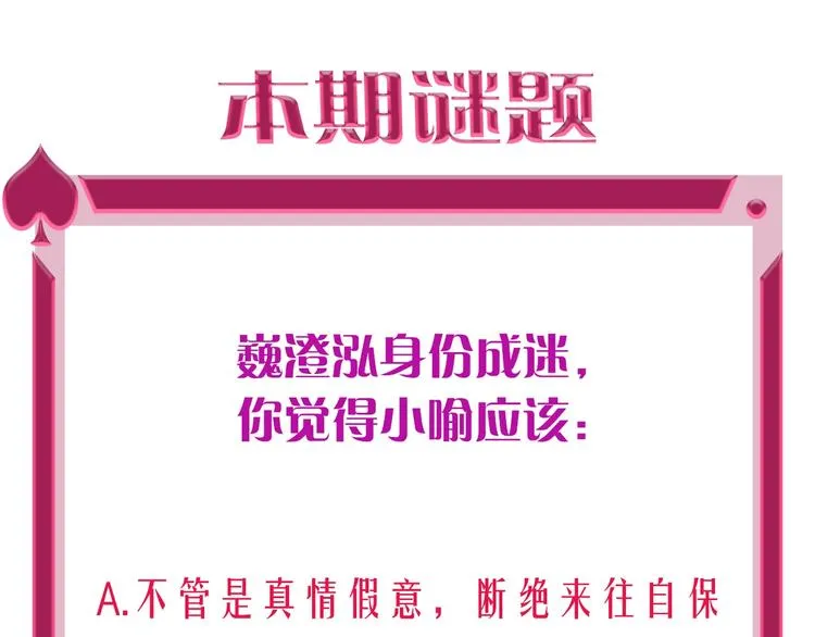 第44话 迷雾 第99页