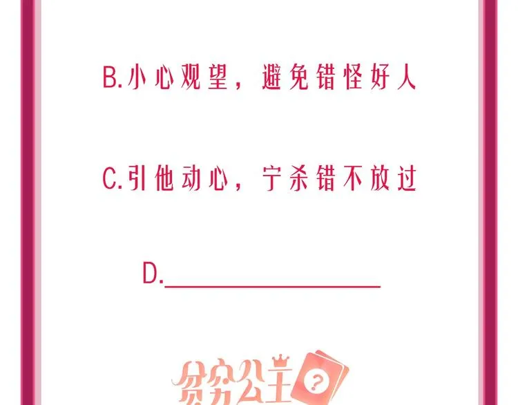 第44话 迷雾 第100页