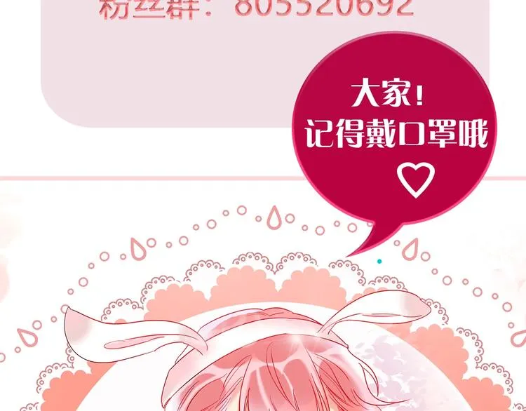第44话 迷雾 第102页