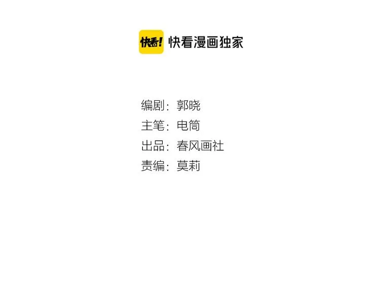 第45话 新的危机——狩猎标记 第4页