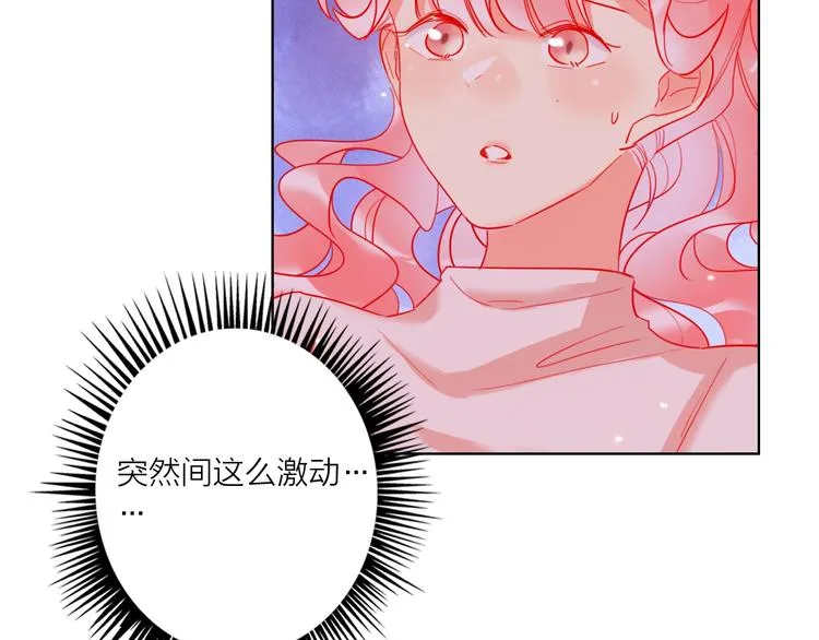 第45话 新的危机——狩猎标记 第8页