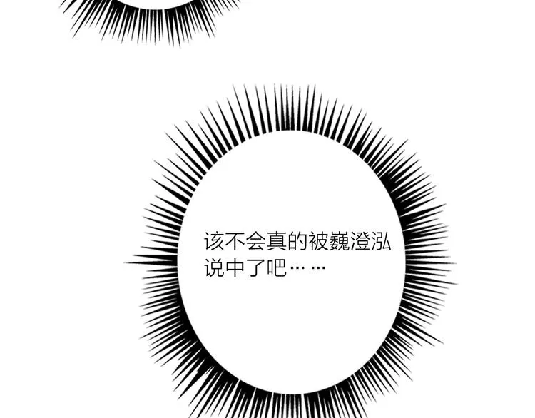 第45话 新的危机——狩猎标记 第9页