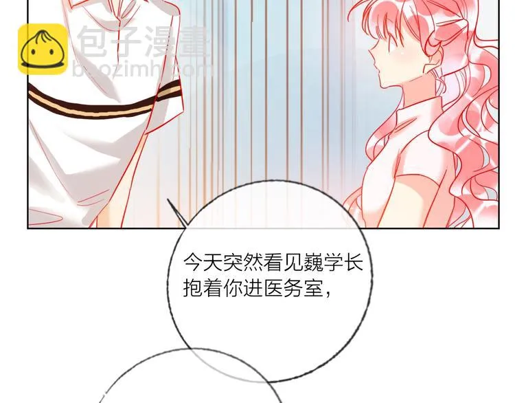 第45话 新的危机——狩猎标记 第14页
