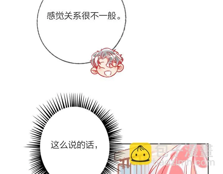第45话 新的危机——狩猎标记 第15页