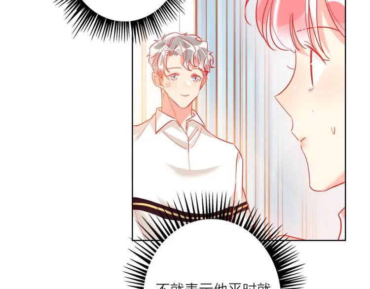 第45话 新的危机——狩猎标记 第16页