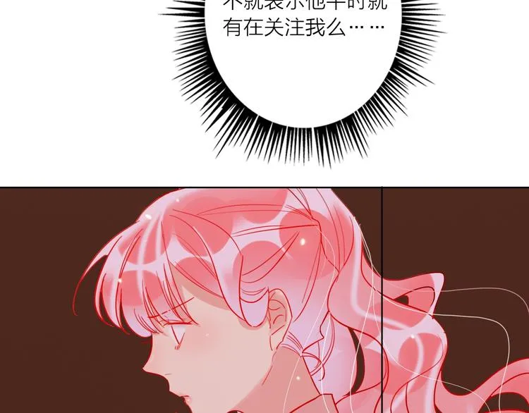 第45话 新的危机——狩猎标记 第17页
