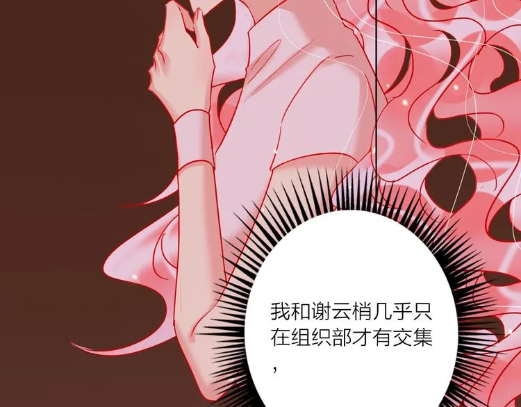 第45话 新的危机——狩猎标记 第18页