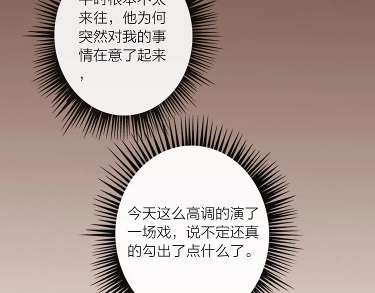 第45话 新的危机——狩猎标记 第20页