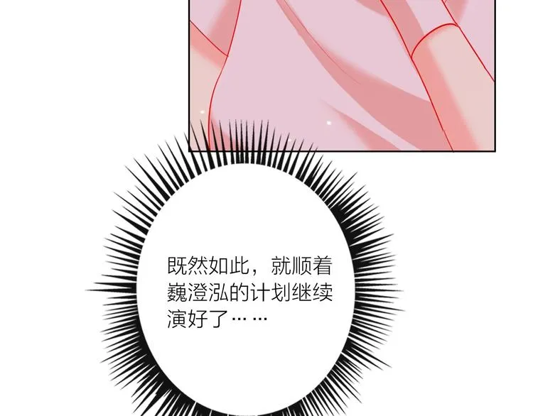 第45话 新的危机——狩猎标记 第22页