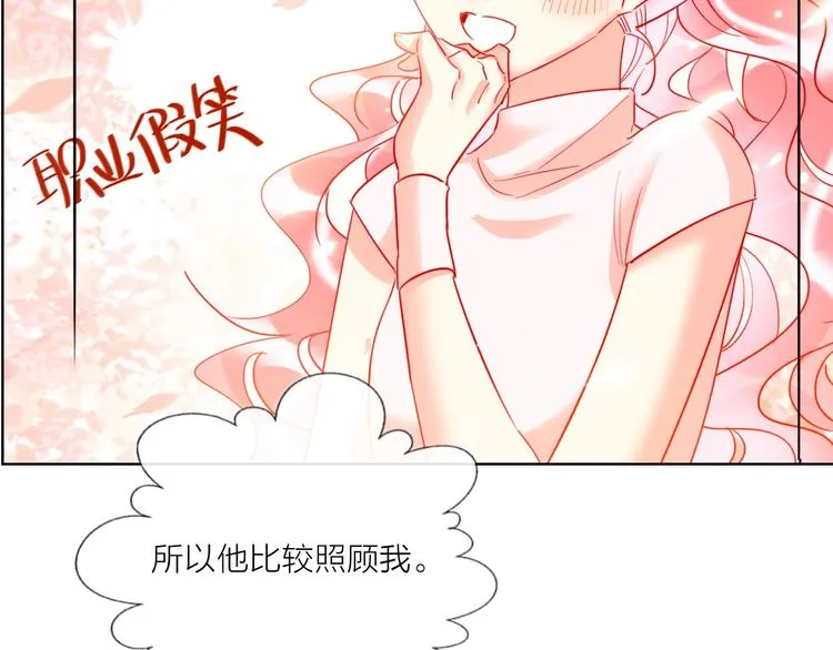 第45话 新的危机——狩猎标记 第25页