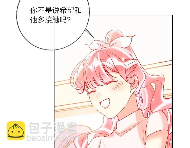 第45话 新的危机——狩猎标记 第29页