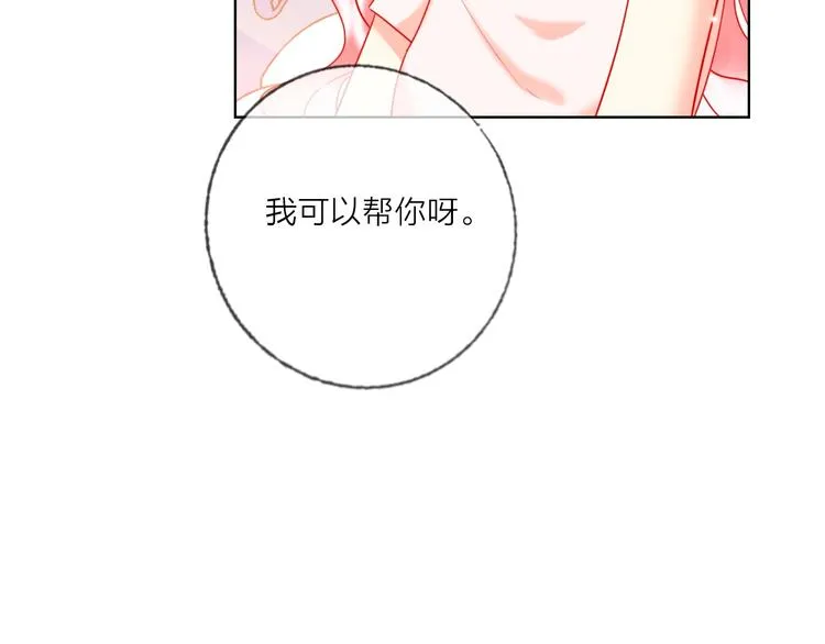 第45话 新的危机——狩猎标记 第30页
