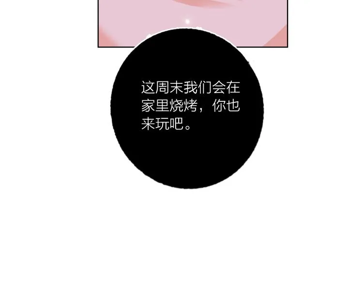 第45话 新的危机——狩猎标记 第32页