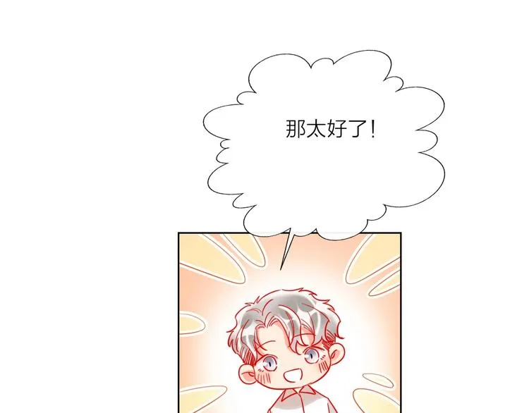 第45话 新的危机——狩猎标记 第33页