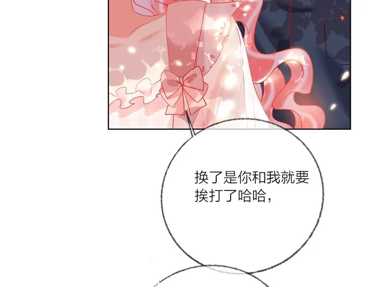 第45话 新的危机——狩猎标记 第50页