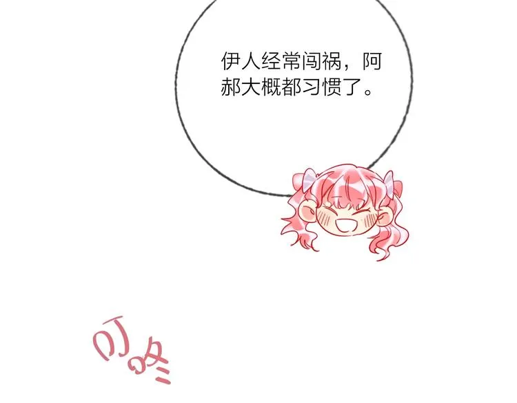 第45话 新的危机——狩猎标记 第51页
