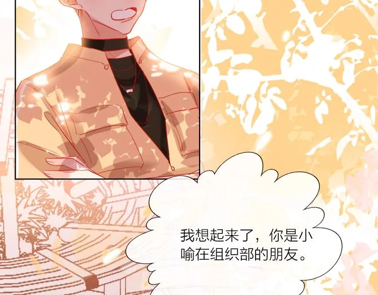 第45话 新的危机——狩猎标记 第60页