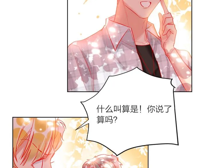 第45话 新的危机——狩猎标记 第67页