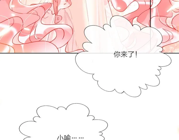 第45话 新的危机——狩猎标记 第74页