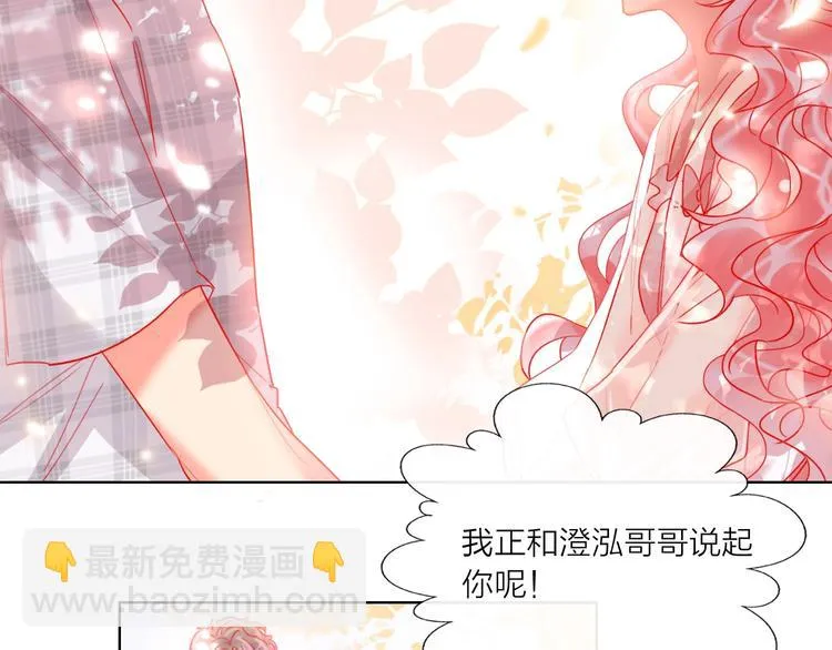 第45话 新的危机——狩猎标记 第80页