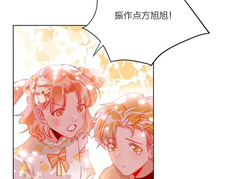 第45话 新的危机——狩猎标记 第84页