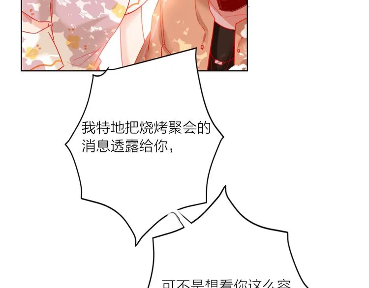 第45话 新的危机——狩猎标记 第85页