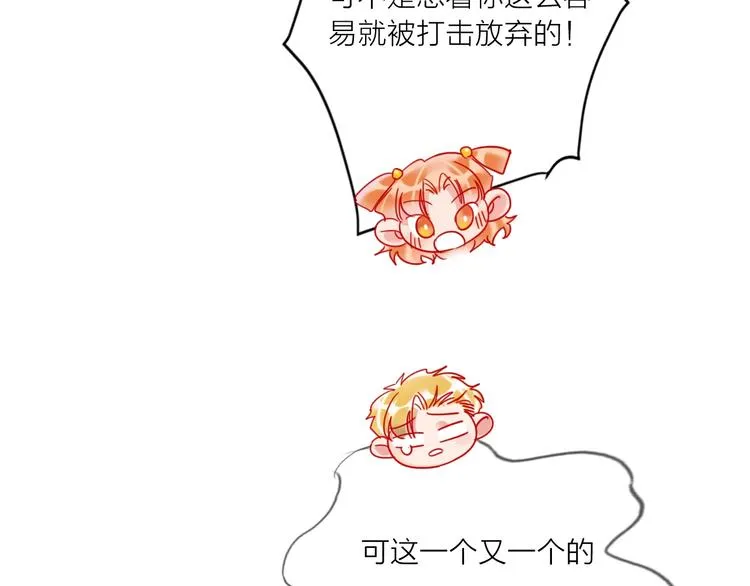 第45话 新的危机——狩猎标记 第86页
