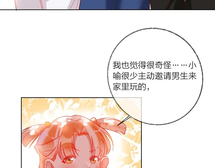第45话 新的危机——狩猎标记 第91页