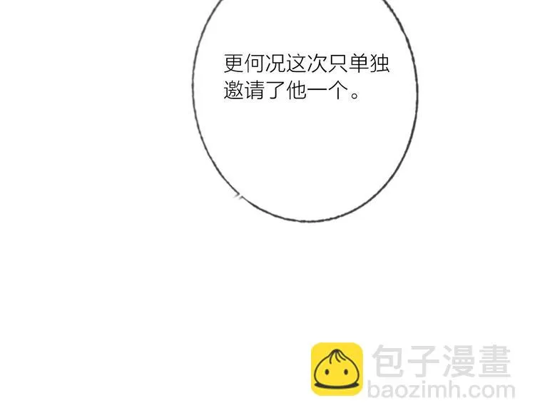 第45话 新的危机——狩猎标记 第94页