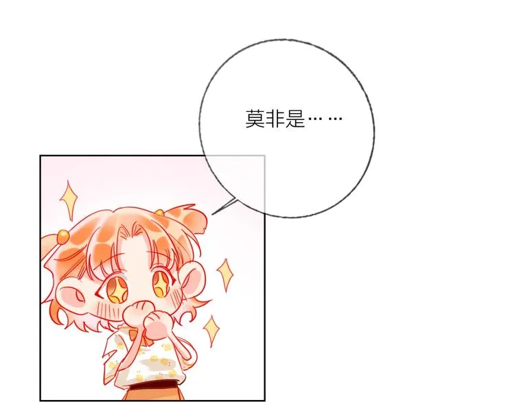 第45话 新的危机——狩猎标记 第95页
