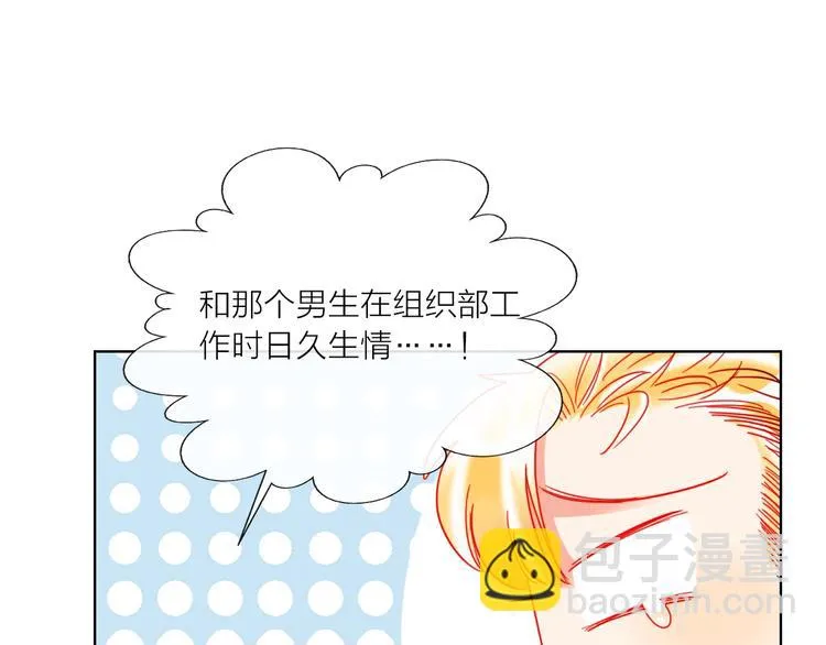 第45话 新的危机——狩猎标记 第96页