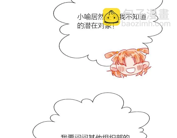 第45话 新的危机——狩猎标记 第99页