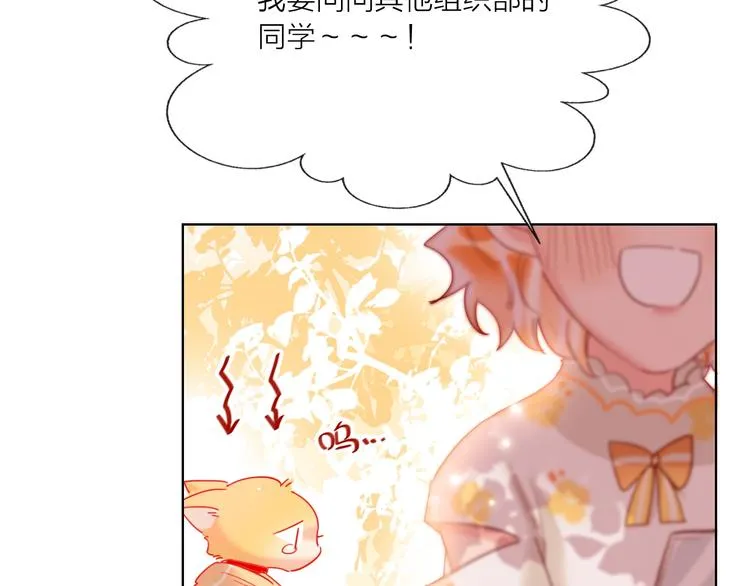 第45话 新的危机——狩猎标记 第100页