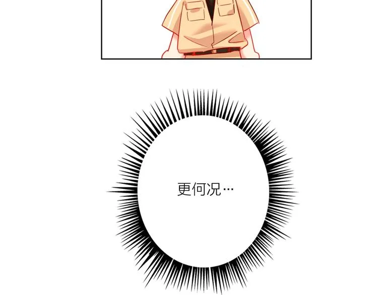 第45话 新的危机——狩猎标记 第106页