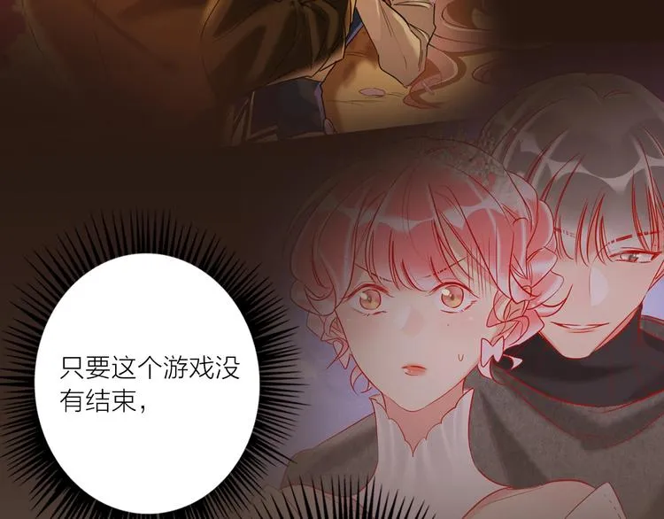 第45话 新的危机——狩猎标记 第110页
