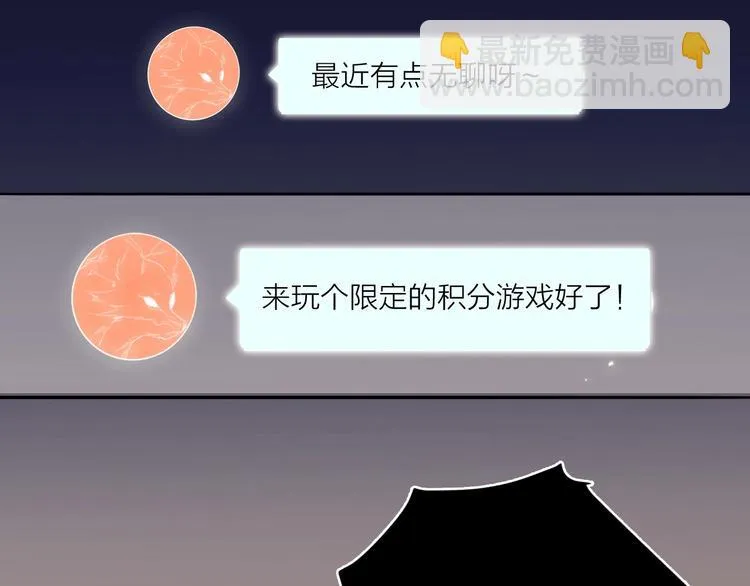 第45话 新的危机——狩猎标记 第118页