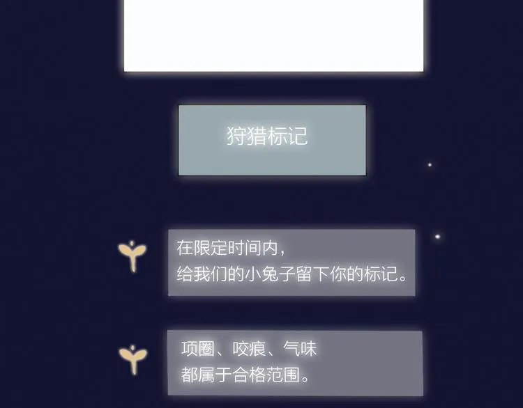 第45话 新的危机——狩猎标记 第122页