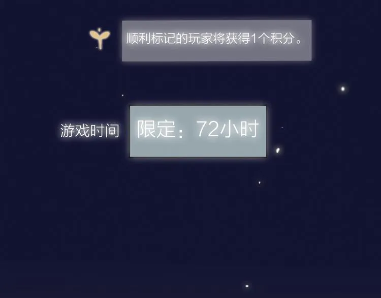第45话 新的危机——狩猎标记 第123页