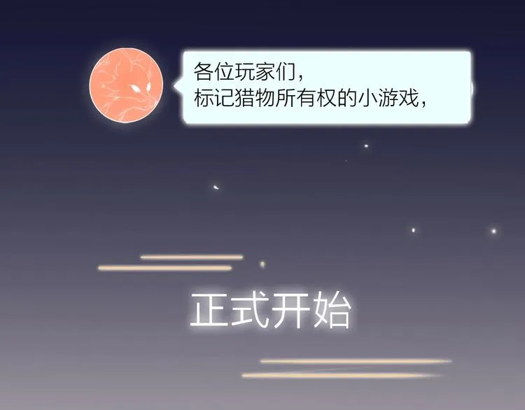 第45话 新的危机——狩猎标记 第124页
