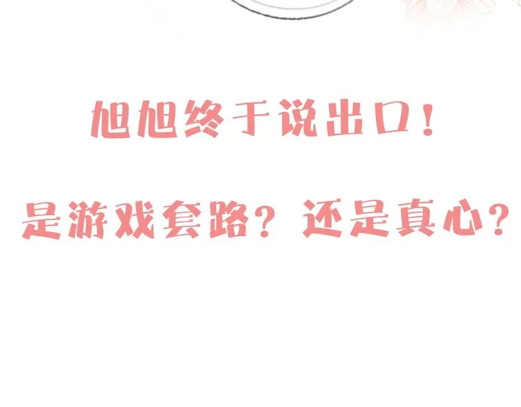 第45话 新的危机——狩猎标记 第130页