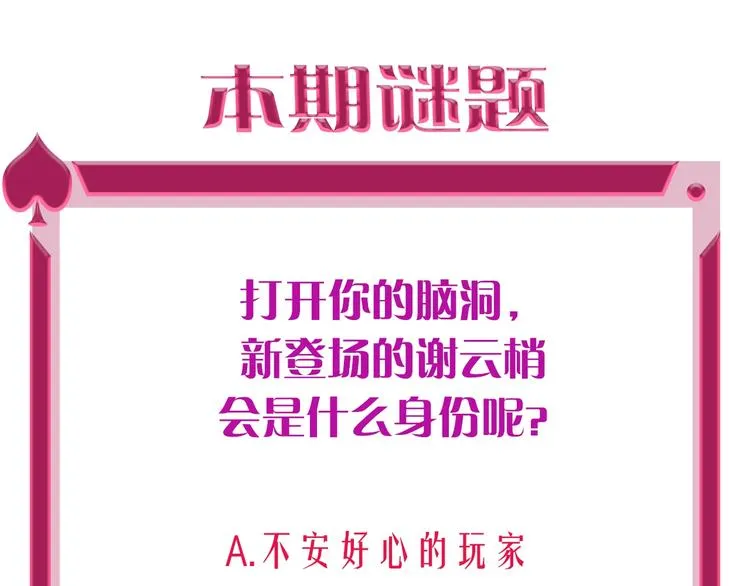 第45话 新的危机——狩猎标记 第133页