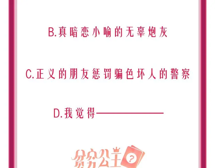 第45话 新的危机——狩猎标记 第134页