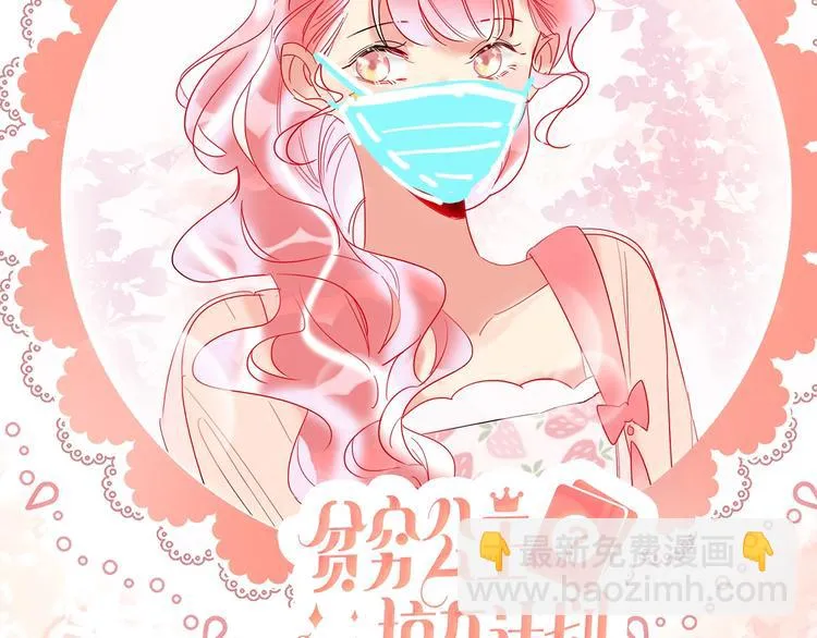 第45话 新的危机——狩猎标记 第137页