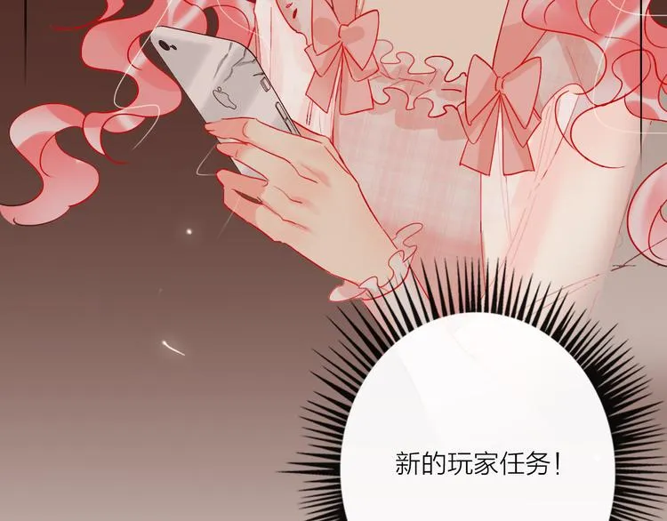 第46话 旭旭的告白！ 第10页