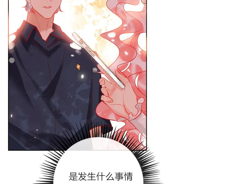 第46话 旭旭的告白！ 第12页