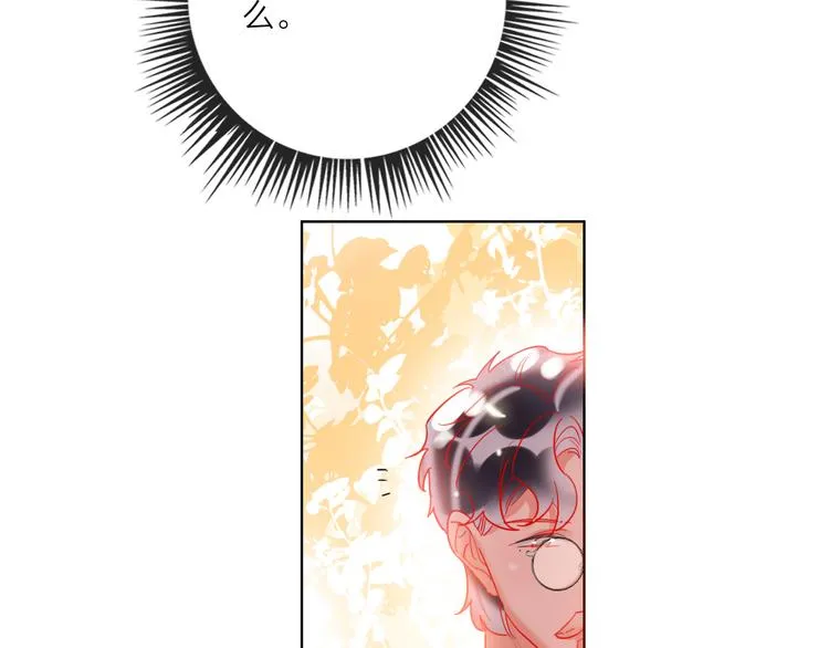 第46话 旭旭的告白！ 第13页